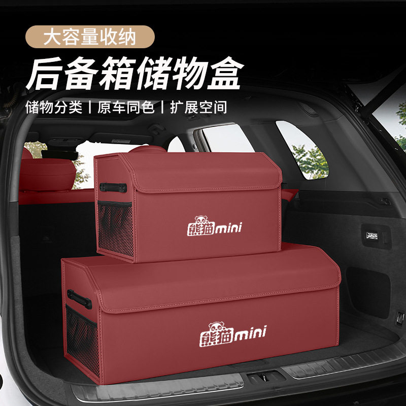 适用于吉利熊猫mini卡丁骑士汽车后备箱收纳盒可折叠车载储物箱子