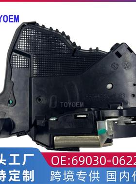 69030-06221适用于丰田卡罗拉凯美瑞前右闭锁器汽车中控门锁锁机