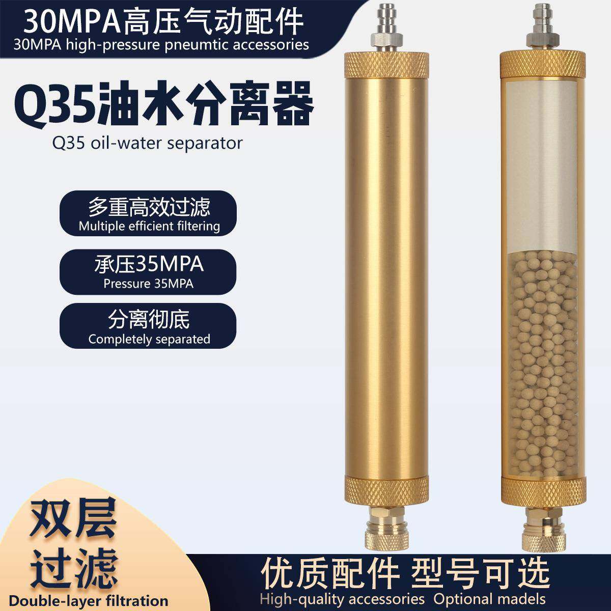8MM快接头30MPA高压充气泵外置油水分离高压油水过滤器气体压缩机