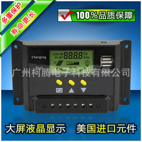 厂家直供液晶款12V/24V30A太阳能发电系统控制器