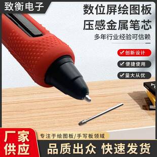 高漫数位板M7M8G12G13数位屏绘图板压感金属笔芯耐磨顺滑手感