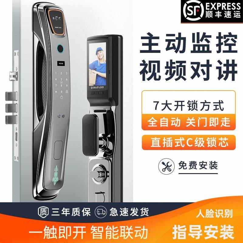 指纹锁密码锁家用门锁电子锁智能十人脸识别防盗门入户门锁