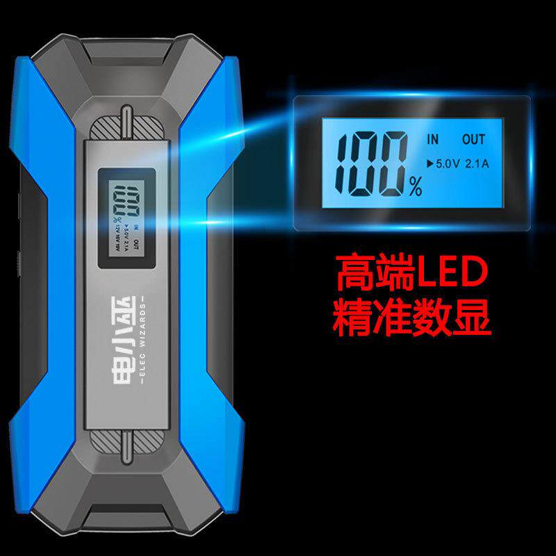 大容量户外移动搭电宝汽车亏电移动备用应急启动电源powerbank