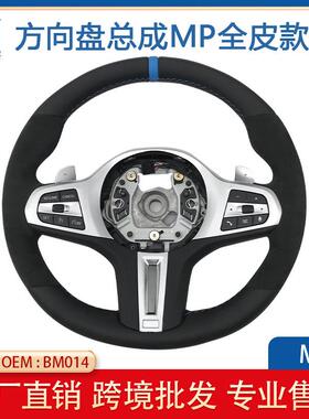 适用于宝马11-18年G系列1234系X1X2X3X4X5X6改M3方向盘全皮款蓝标