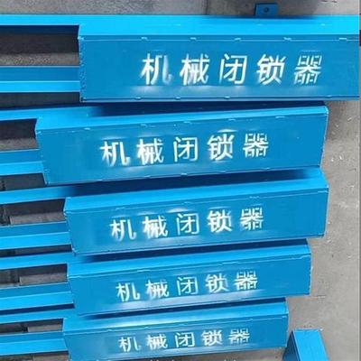 顺合矿用无压风门机械闭锁器简单易维护手动风门闭锁装置