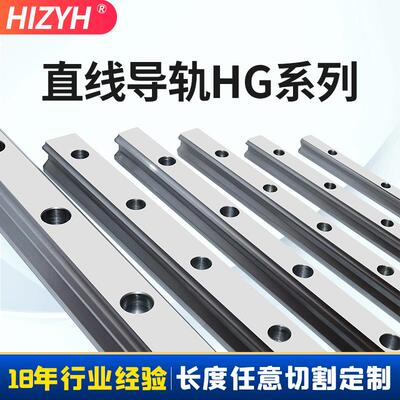 互换HIWIN上银直线导轨HGR20HGR15数控机床重载防尘导轨现货