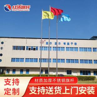 红运12米不锈钢国旗杆学校幼儿园手摇升降旗杆锥形一体户外旗杆