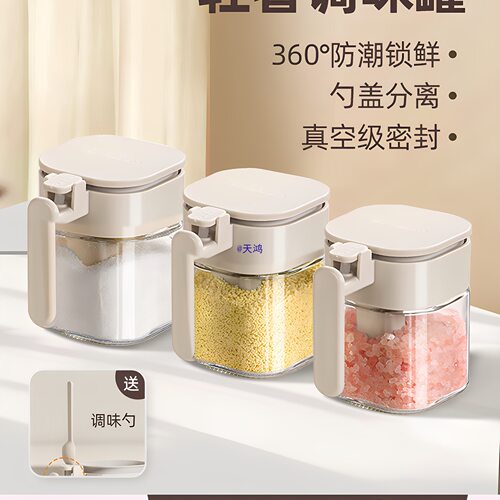 调料盒密封防潮家用厨房收纳盒调料瓶味精调料罐玻璃组合装分装瓶
