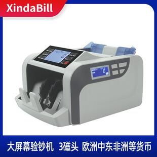 新款8850UV/MG大屏幕欧洲中东非洲等多国外币美元欧元点验钞机