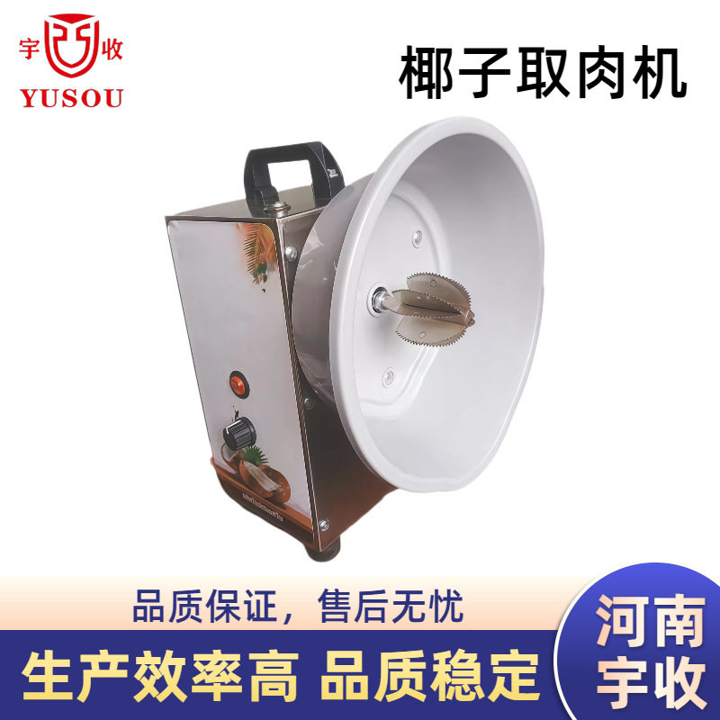 电动刨椰丝机手持式挖椰肉神器多功能调速椰子刨丝器小型商用