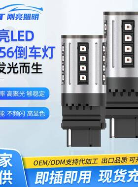 刚亮车灯3156LED倒车灯PY21W转向灯24SMD转向灯20*47mm解码倒车灯