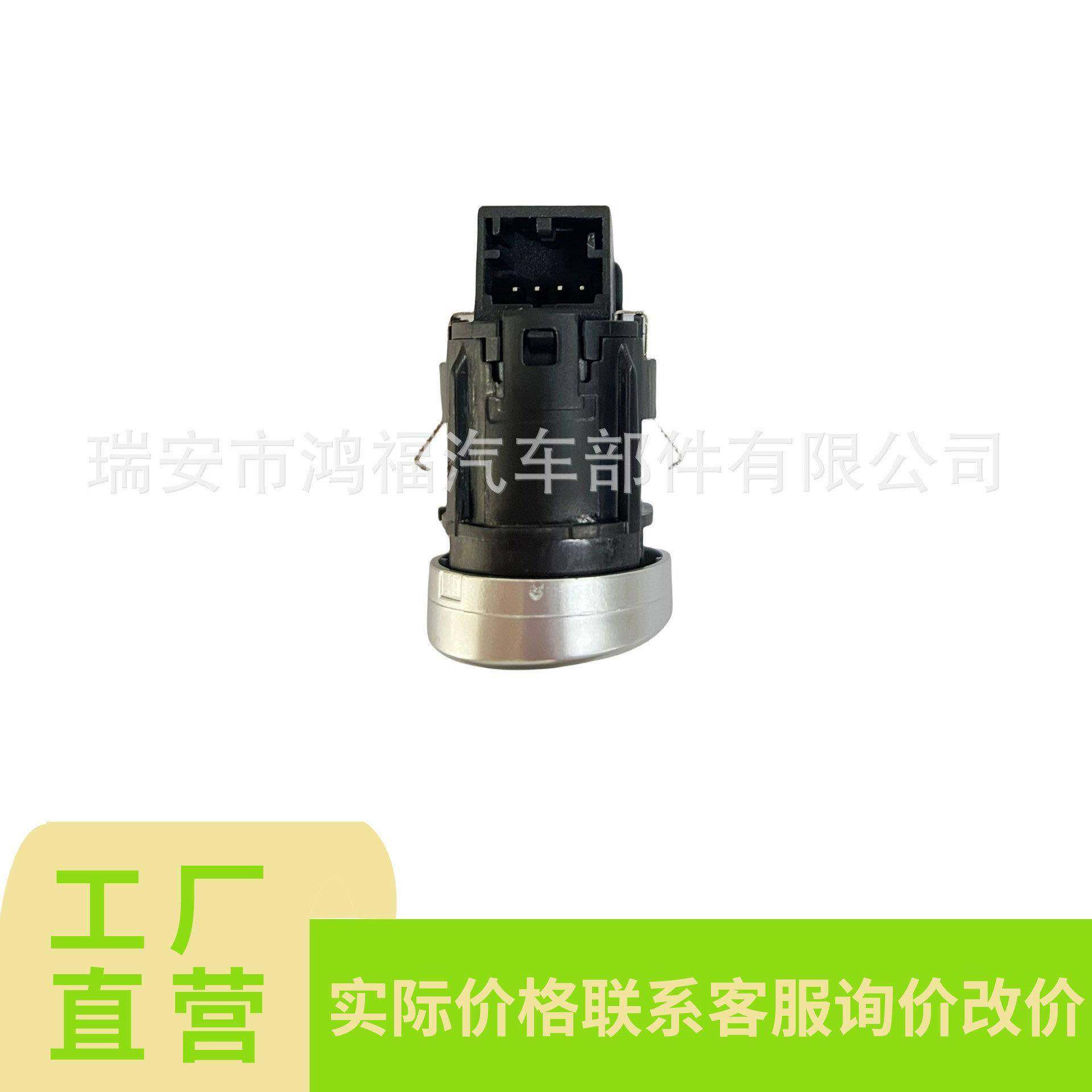 8K0905217A适用13-17AUDIQ5发动机开关,畜牧/养殖物资,畜牧/养殖器械,淘宝优惠券,粉丝福利购,淘宝优惠卷