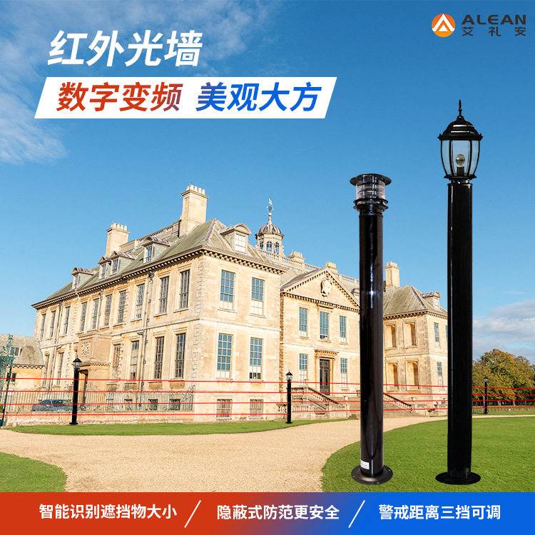 艾礼安6光束红外光墙 周界红外电子光墙报警器系统周界报警设备