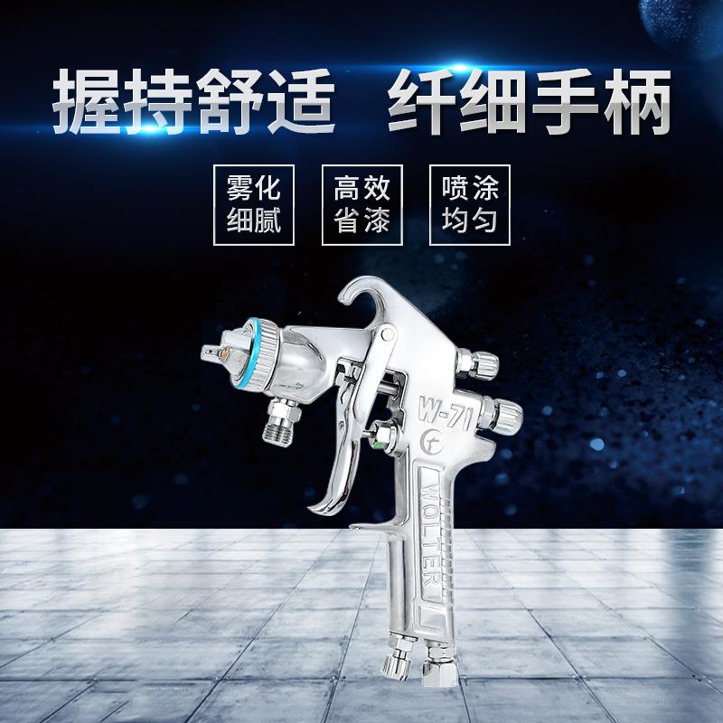 沃尔特W-71压送式喷枪气动隔膜泵压力桶专用油漆喷枪喷漆枪