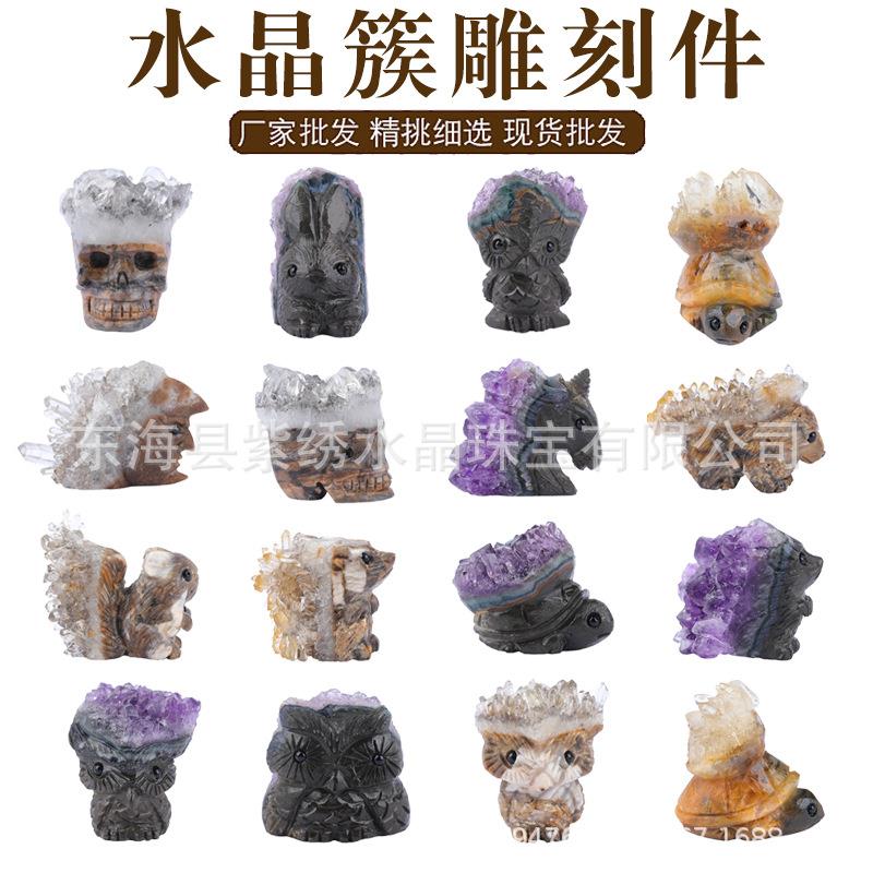 天然紫晶簇黄水晶簇紫晶牙晶花原石晶簇雕刻件菊花晶簇电镀水晶簇
