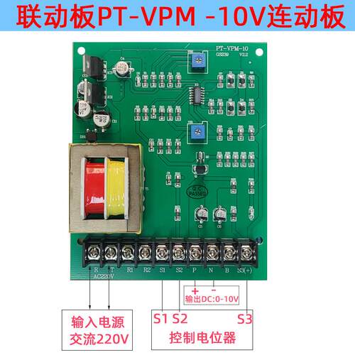 联动板PT-VPM-10V连动板挤出机押出机储线架电线电缆同步电路板