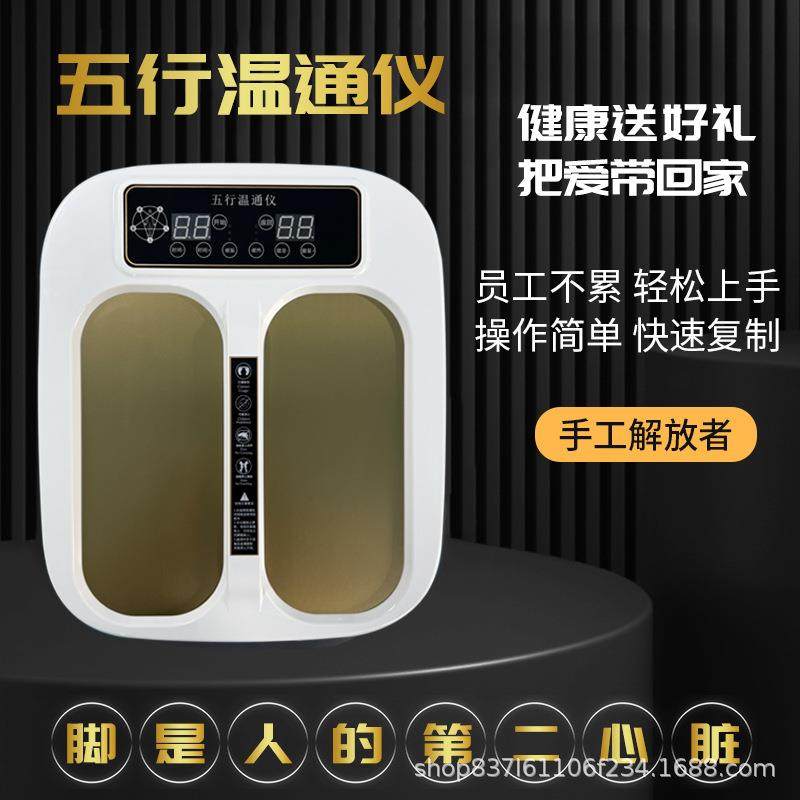 太赫兹旋磁兆能仪气血温通热疗仪五行温通仪
