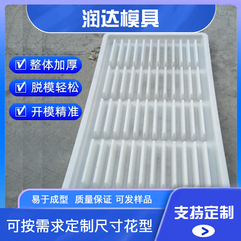 养猪漏粪板水泥模具材质猪羊漏粪板模具加工