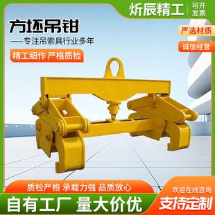 供应钢卷立卷起吊夹钳圆钢钢坯吊钳起重吊装夹具方坯起重钳起重机