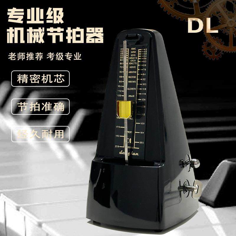直销节拍器机械钢琴节拍器小提琴古筝乐器节奏器一件包邮