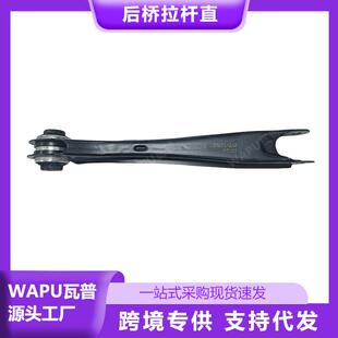 适用沃尔沃S90V90S60V60后桥直拉杆31387207广州汽配汽车配件耐磨