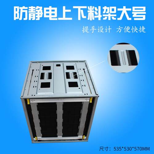 PCB上下料架，SMT上下料架周转箱防静电物料箱大号料箱周转架