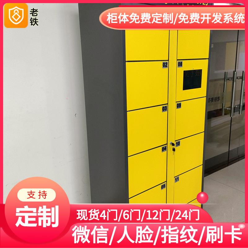 智能红外条码寄存柜/存包柜/储物柜/科目二考场/周口教室班级书柜