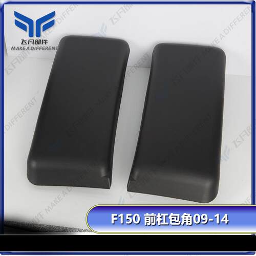 适用福特猛禽F1502009-2014保险杠盖板FORDF-150盖板防撞包角