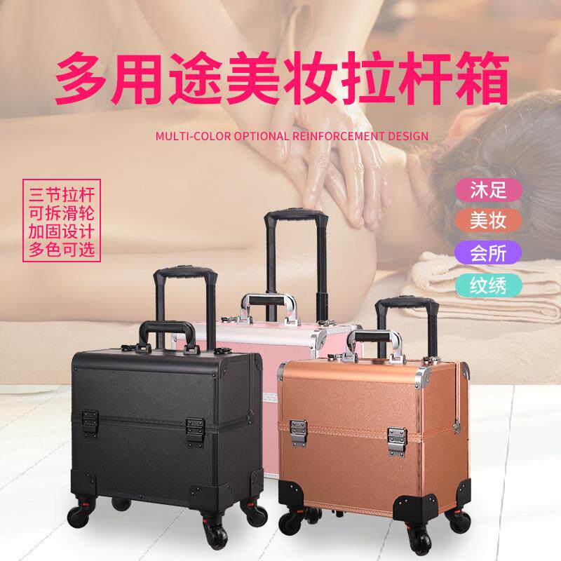 拉杆箱沐足技师专用大容量铝合金边框万向轮