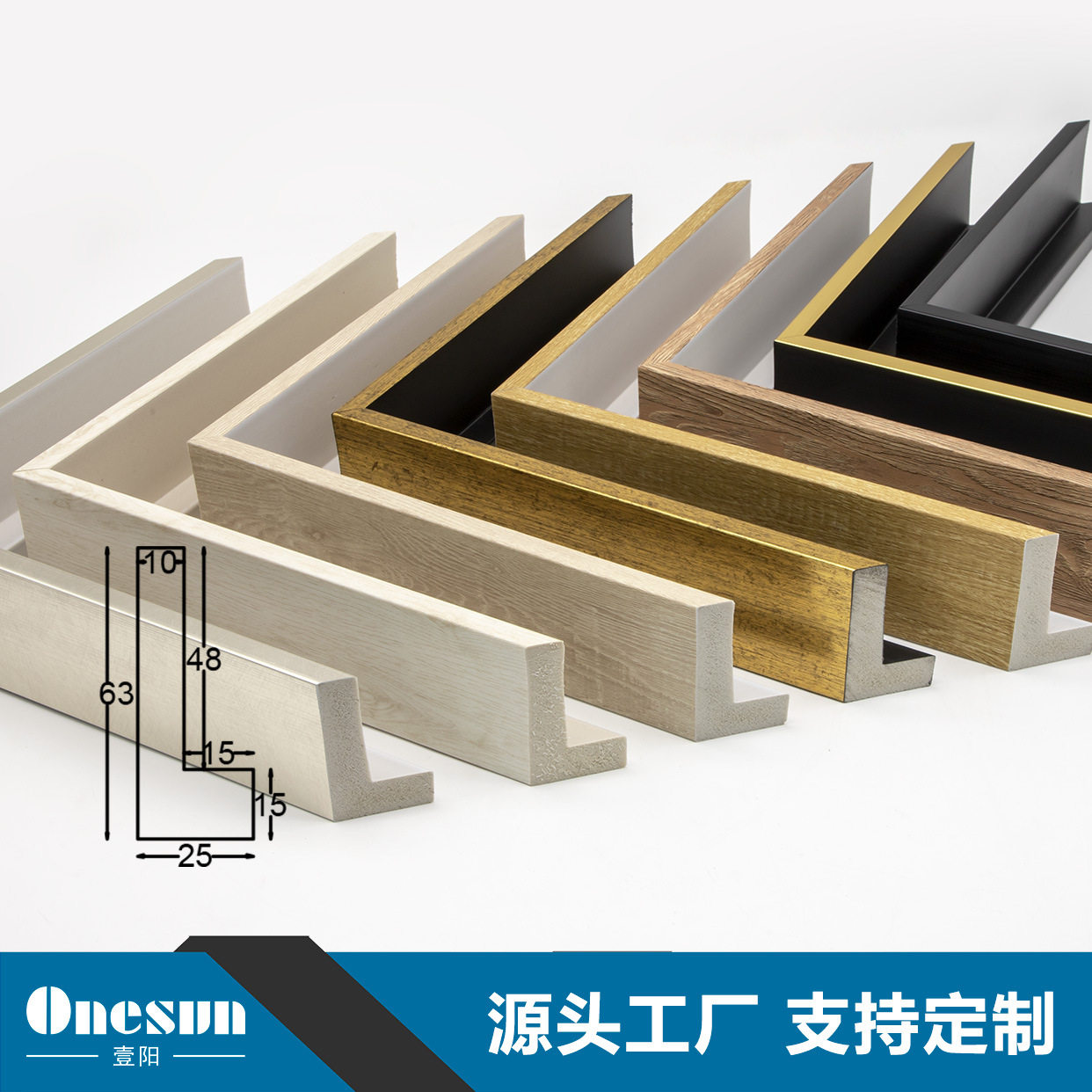 源头厂家直销L型现代简约风格装饰装裱线条相框镜框画框条可加工