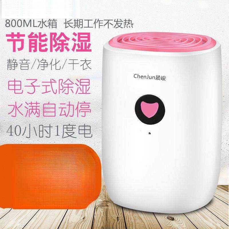 除湿机家用静音除湿机学生宿舍家用烘干机小型家庭回南天一件起批