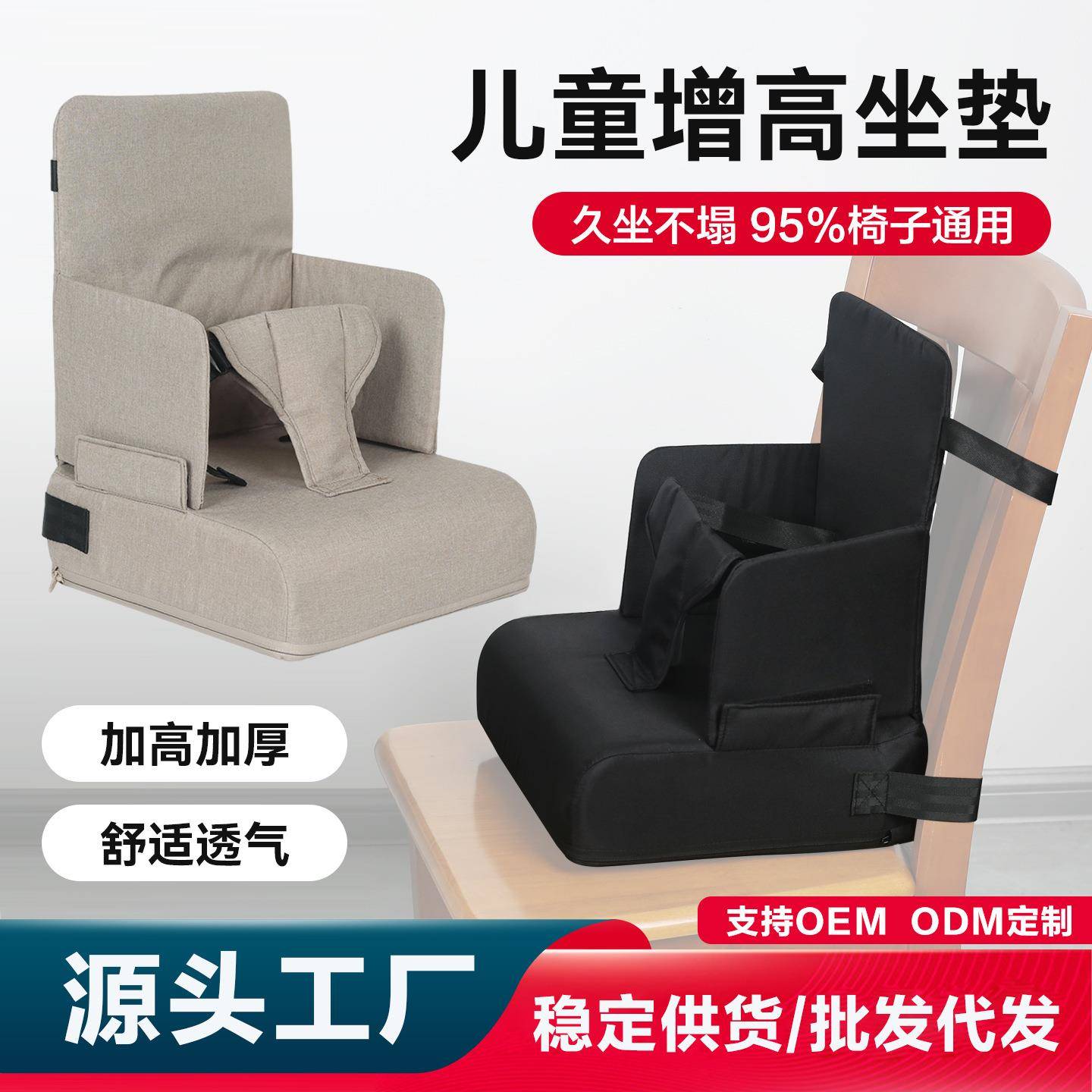 儿童吃饭增高坐垫宝宝加高餐椅垫小学生学习加高座垫婴儿座椅垫子