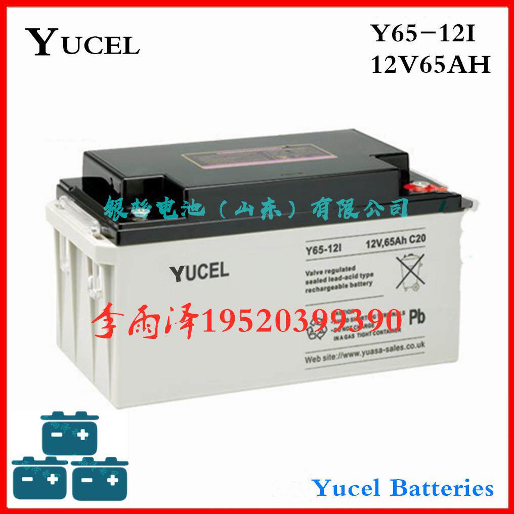 YUCEL蓄电池Y150-12大容量12V150AH长寿命、大电量储备