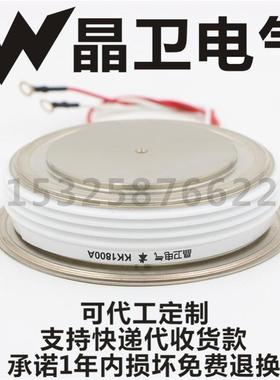 KK1800A2100VKK1800-21KK1800A/2100V凸型晶卫电气