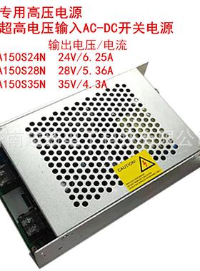 ACDC电源85-850V输入127V380V660V转35V输出150WCFKYA150S35N