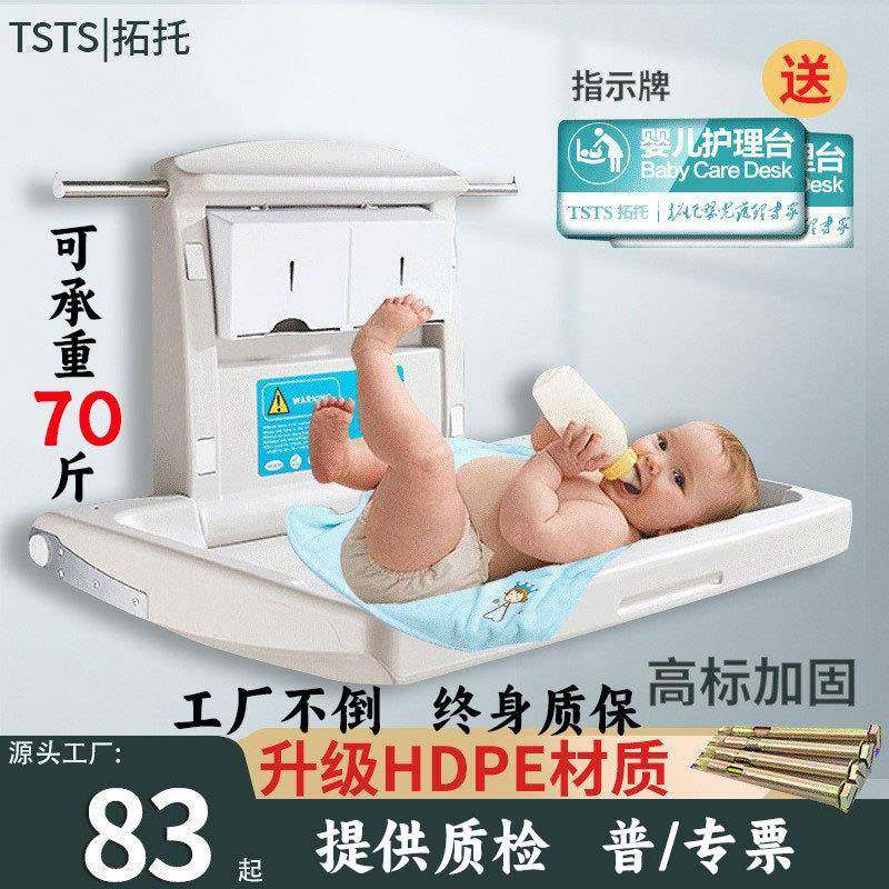 价宝宝换尿布床母婴室浴室可折叠壁挂安全座椅婴儿护理台,节庆用品/礼品,新娘配件,淘宝优惠券,粉丝福利购,淘宝优惠卷