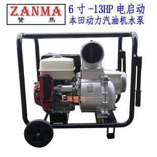 6寸汽油机水泵电动13马力本1田GX390排涝泵市政防汛防洪地震赈灾