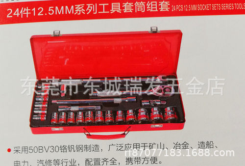 海豹12.5MM快速棘轮套筒扳手