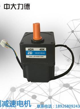 中大Z4BLD60-24GN-4GN40K服务机器人专用24V60W直流无刷减速马达