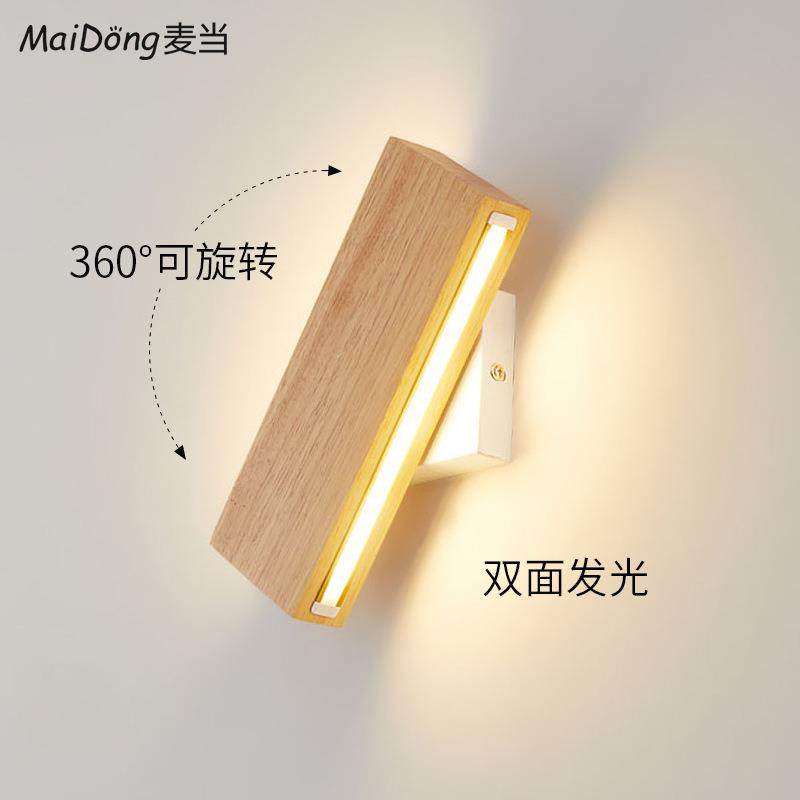 北欧卧室床头壁灯日式实木民宿走廊过道灯双面发光可旋转长条墙灯,纺织面料/辅料/配套,纺织机械配件,淘宝优惠券,粉丝福利购,淘宝优惠卷