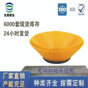 爱瑞特扫地车边刷主刷扫路车配件刷子电动清扫车辊刷圆盘刷子