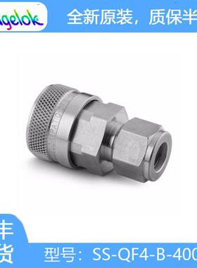 Swagelok世伟洛克(SS-QF4-B-400)不锈钢全流量快速接头管体2.2Cv