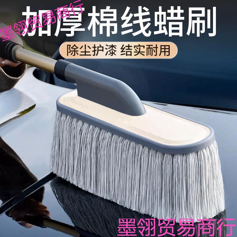 洗车拖把汽车用车漆软毛除尘扫灰掸子擦车工具套装伸缩式车刷新款