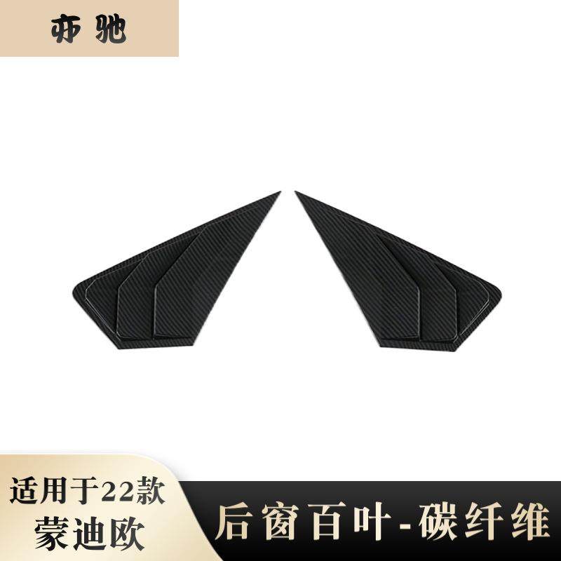 适用于22款福特后窗出风口三角后排百叶窗装饰贴片碳纤维外饰改装,机械设备,其他机械设备,淘宝优惠券,粉丝福利购,淘宝优惠卷