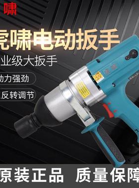 上海虎啸电动扳手P1B-DV-E16/12C/S20/20C/22CS32/24CS1000电风炮