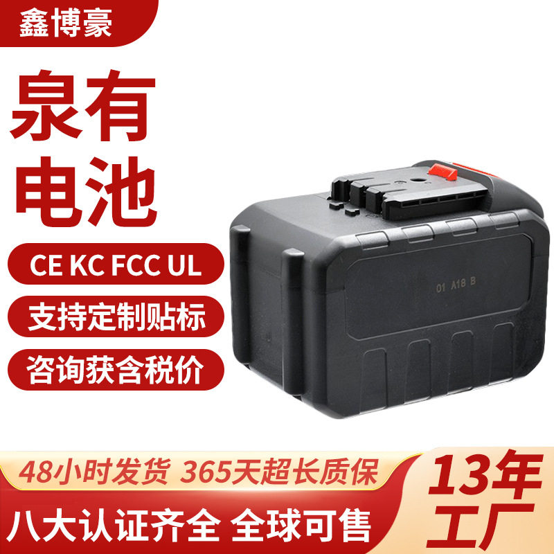 跨境21V泉有锂电动扳手电池包 冲击手持扳手电动工具配件电池组
