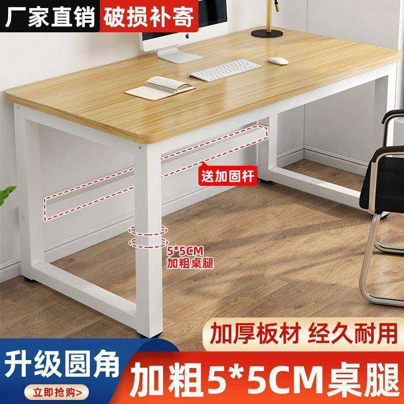 电脑桌台式家用办公桌办公桌子出租房工作台学习桌长方形书桌,纺织面料/辅料/配套,纺织机械配件,淘宝优惠券,粉丝福利购,淘宝优惠卷