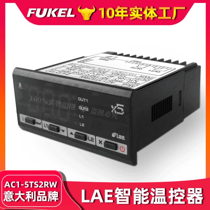 LAE温控表AC1-5TS2RW-AG温控器模温机AC2-5TS2RW智能数显温控仪