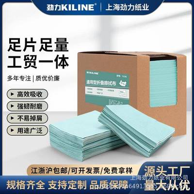 劲力工厂店足片足量外贸工业擦拭布绿色马蹄纹通用型折叠擦拭布