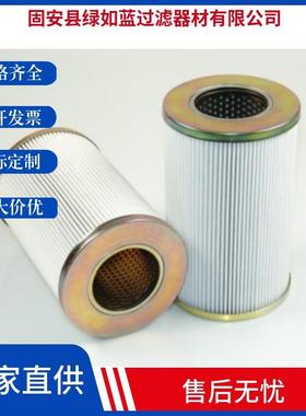 MAHLE马勒77925050PI13040RNMIC10液压油滤芯